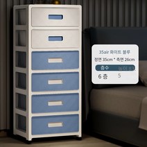 MBH 침대 스탠드 현대 간단한 간단한 플라스틱 서랍 작은 캐비닛 작은 침실 침대 옆 보관 사물함 서랍장 플라스틱 서랍장 서랍장추천, 총회, 6층