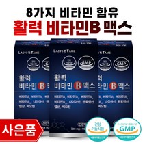 활력 비타민B 맥스 비오틴 종합영양제 종합비타민 건강기능식품 나이아신 판토텐산 엽산 영양제추천, 3개