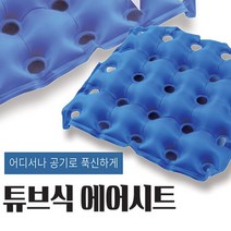 산모방석 에어방석 공기방석 욕창방석, 면공기방석