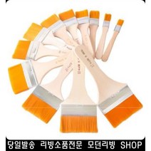 목공재료 가정용공구 페인트붓 문도색 방문리폼 페인트칠하는법 목공예 공예
