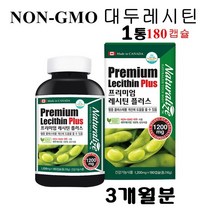 대두레시틴 포스파티딜세린 식물성 콩레시틴 ps 인지질 분말 가루 캡슐 중장년 노인 청소년 인지력 집중력 기억력 두뇌건강 혈행 캐나다 건강기능식품