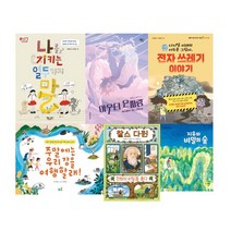 2023 초등학교 5학년 추천 필독서 세트, YES24