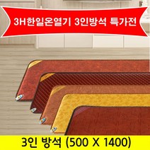 EM28 3H한일온열기 3인 전기방석 전기매트 전기장판 [CN | FF02], 쿠팡2 3인방석_매화, 쿠팡2 본상품선택