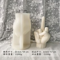 몰드 초 캔들 DIY 만들기용 미들 핑거 캔들 실리콘 몰드 비누 석고 수지 공예 홀리데이 파티 선물 양초 몰드 3D, 10