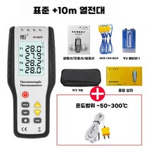 접촉 온도계 K형 열전대 감지 정밀 감지기 산업 우수, 9815+10m프로브