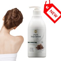 [ 효도선물 ] 신제품 국내산 도꼬마리 쓱싹바디로션 건조한 피부 트러블 고민 해결, 2+1개