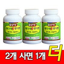 국내산 개다래환 170g x3통 (3~6개월분) 충영/목천료자, 3개