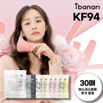 아이바나리 KF94 새부리형 김태희 마스크 대형 30매 라이트에디션, KF94 옐로우레몬, 중형(M/일반 대형사이즈)
