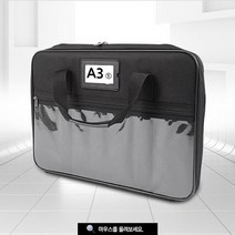 포트폴리오백 A3-1도면가방/설계도면 수납가방