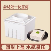 DIY 가정용 두부틀 집에서 두부만들기 박스 압력틀 세트, 두부 몰드(안심 소재 변압 디자인)
