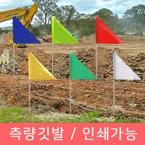 제이제이 1.5미터 녹색 삼각측량깃발 세트