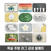 홈인테리어 러그 집꾸미기 예쁜 발매트 자취생 선물, 03_NEWPLACES
