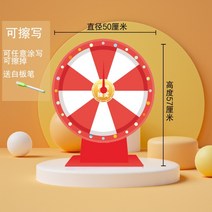 룰렛돌림판 게임 행사용 게임용, 50cm 레드