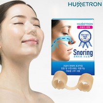 휴메트론 코골이완화 (신형)휴메트론 스노링 비강확장기 의료기기, 1개