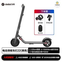 나인봇 전동킥보드 E22 접이식 휴대용 소형 미니, 36V, E22블랙+카락+카백+핸드폰거치대