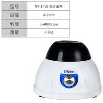 연구소 진탕기 왕복 혈액 분말 진동 쉐이커 머신 교반기, NY-1T