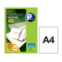 잉크젯전용지 프린텍 V5000 20 백색 카드용지 200g A4 무광 20매