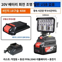보트 선박용써치라이트 작업등 오프로드 트럭, 20V 버전 4인치 작업등 + 동성 4000밀리암페어