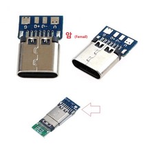 (암) C-TYPE USB 3.1 커넥터 USB C타입보드 DIY용, 1개
