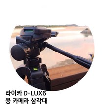라이카 D-LUX6 용 카메라 삼각대, 쿠팡 본상품선택