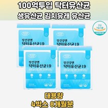 프리프로신바이오스틱 장까지생존100억유산균 4통 복합유익균 속편한유산균 유산균면역력 키즈유산균100억 100억포스트바이오틱스 윌유산균 람노플유산균 포스트바이오틱스프롤린 유산균냉장보관 멀티프로바이오틱스 유산균생균 약국유산균 애터미유산균 기능성유산균