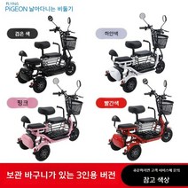 전기자전거 아이랑 세발 3륜 자전거 노인 스쿠터 전동 전기 여성 가족 출퇴근, 48V, C.단구동12A50km주행3인승