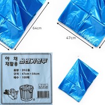 20L 100P 청색쓰레기봉투 20리터쓰레기봉투 재활용쓰레기봉투