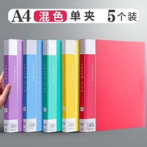 Jun.07 207번 10개의 빨간 폴더 a4 서류철 강연낭송본 파일 정리 수납 클립 문구 폴더 듀얼 클립 사무용 양면 비즈니스 플라스틱 a4용지책상자Z, [두 껍 게] 5 개 믹스 / 싱글 폴 더.
