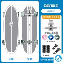 랜드서프보드 서프스케이트 카빙 스트릿 알루미늄 서프보드 C7트럭, 옵션1