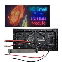 P2 실내 풀 컬러 LED 디스플레이 패널 128x128mm 256x128mm 비디오 벽 매트릭스 3-in-1 RGB 패널 1/32 스캔 HUB75E 인터페이스, Size 256x128mm