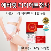 뱃살 다요트 DIET 탄수화물 커팅제 가르시아나 112정 가르시아 캄보지아 추출물 비타민 미네랄 판토텐산 아연 체지방 감소 웨딩 준비 결혼 전 체중 관리 건강 기능 식품 예비 신부