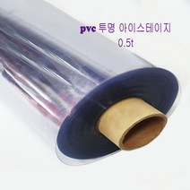 pvc투명천막 방풍천막 아이스테이지 1롤, 아스테이지1t