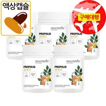 헬스윈 프로폴리스 3000mg 100캡슐 액상 소프트겔, 5개