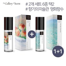 [향기의미술관] 명화 오드콜로뉴 80ml 2개세트(6종중택2), 03_워터릴리폰드:03_워터릴리폰드