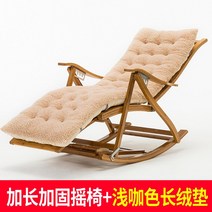 흔들의자 베짱이 편안한 숙면 1인용 편한자세 무중력 그네, 흔들 의자 + 가벼운 커피 색상 + 긴 벨벳 쿠션
