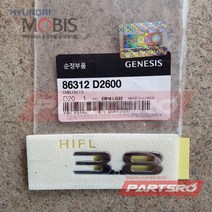 엠블럼-3.8 (86312D2600)-현대모비스 부품 공식대리점 온라인쇼핑몰 파츠로 G90