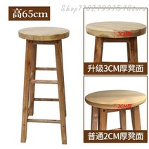 단단한 나무 의자 바 홈 휴대폰 가게 우유 차 계산원 cm, [09] 45cm   9