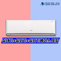 인버터 냉난방기 벽걸이 9평형 업소용 냉온풍기 MRW09EHW