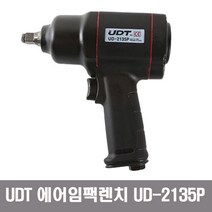 UDT 에어임팩렌치 UD-2135P 1/2인치 임팩렌치 고급형