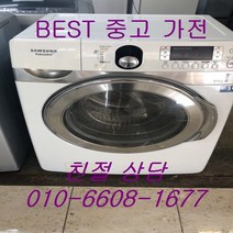 중고세탁기 삼성세탁기 삼성드럼세탁기 하우젠드럼세탁기 세탁17KG건조9KG, 삼성17KG세탁기