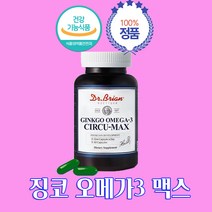 식약청 인증 시 부모님 은행잎추출 항산패 오메가3 원료 보관 복용 량 고르는 법 효능 블러드플로우케어 시간 기준 중성지방 낮추는 음식 방 법