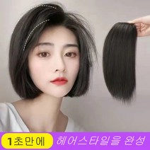 헤어뽕 볼륨커버 부분가발 붙임머리 2P