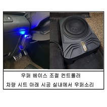 ads 정품 일체형 바닥 우퍼 + 스피커 패키지 자동차 카오디오 경차 소형차 상품, a/d/s 정품 바닥우퍼 패키지