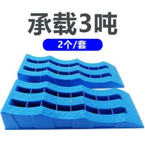 카라반 레벨러 수평 고임목 높이 조절 캠핑 트레일러 캠핑카, 3톤용 블루