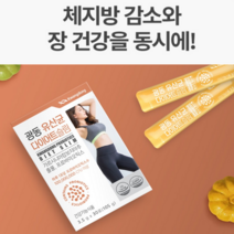 광동생활건강 유산균 다이어트 슬림 프로바이오틱스