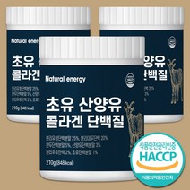웰핏 초유 산양유 콜라겐 단백질 분말 210g, 3통, 3개