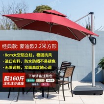 대형파라솔 파라솔바람막이 파라솔받침대 감성파라솔 파라솔텐트 2단 카페 테라스 옥상 폴딩 낚시 그늘막, Mondeo2.2m정사각형+160kg바퀴물탱크