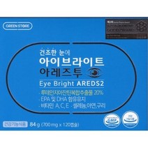 그린스토어 아이브라이트 아레즈투 120캡슐 2개월분