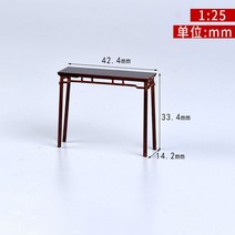 전통소반 다과상 호족반 손님 접이식 반상 전통 레트로1:25 인형집 미니어처 가구 액세서리 중국 스타일 플, 15 Type 14