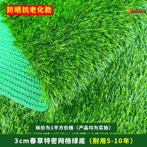 인조잔디매트 골프매트 골프용품 잔디 축구장 천연 테니스장 조경 풋살구장 족구장 인조잔디, 3cm특밀봄풀/그린베이스메쉬아웃도어